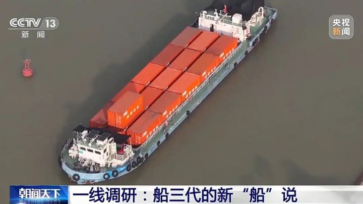 央视《朝闻天下》关注拼搏在线官方网站-拼搏（中国）
能源港航产业发展