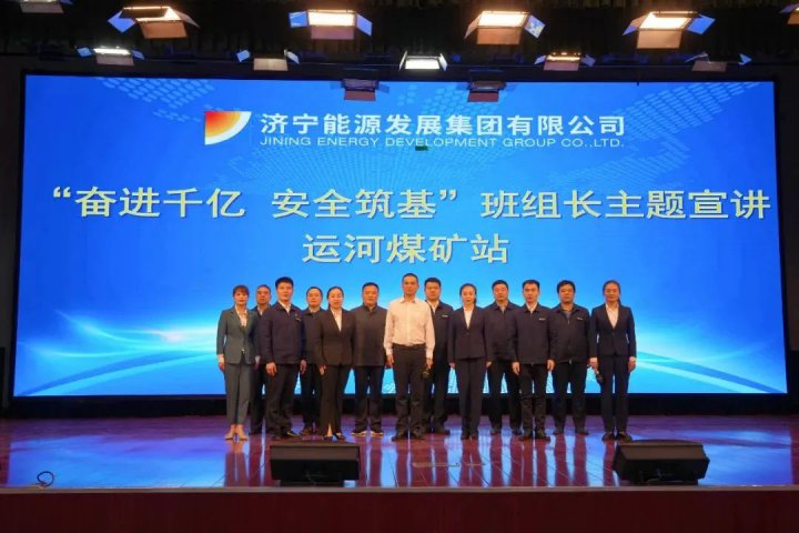以讲育安！拼搏在线官方网站-拼搏（中国）
能源“奋进千亿 安全筑基”宣讲团到煤矿企业巡回宣讲