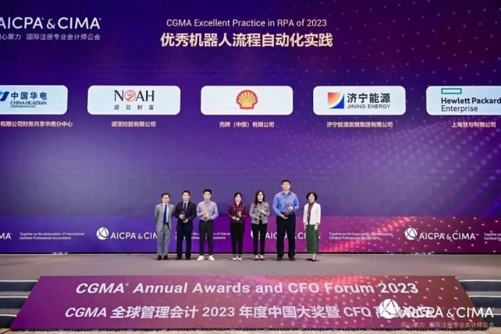 财界“奥斯卡”！拼搏在线官方网站-拼搏（中国）
能源荣获CGMA全球管理会计2023年度“优秀机器人流程自动化实践”大奖