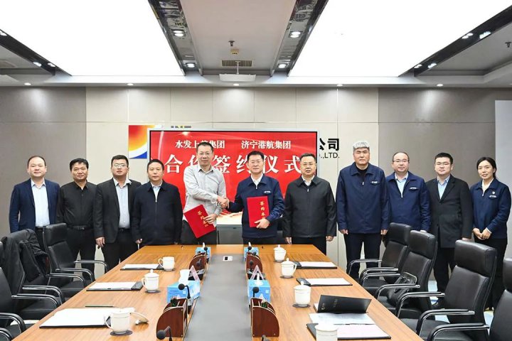 拼搏在线官方网站-拼搏（中国）
港航拼搏在线官方网站-拼搏（中国）与水发上善拼搏在线官方网站-拼搏（中国）签署合作框架协议