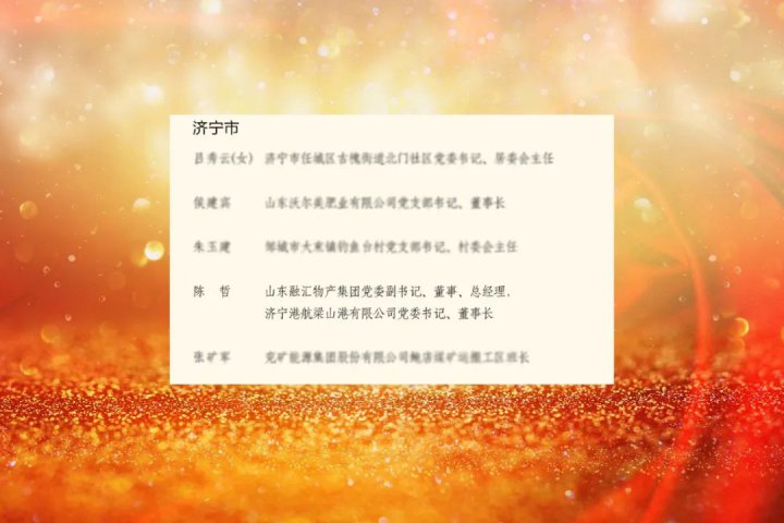 拼搏在线官方网站-拼搏（中国）
能源陈哲入选2023年度山东省“发现榜样”人员名单