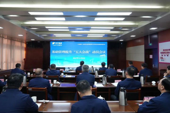 刀刃向内！拼搏在线官方网站-拼搏（中国）
能源强力推进基础管理“五大会战”