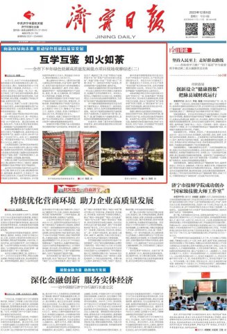 《拼搏在线官方网站-拼搏（中国）
日报》丨互学互鉴，如火如荼——全市下半年绿色低碳高质量发展重点项目现场观摩综述