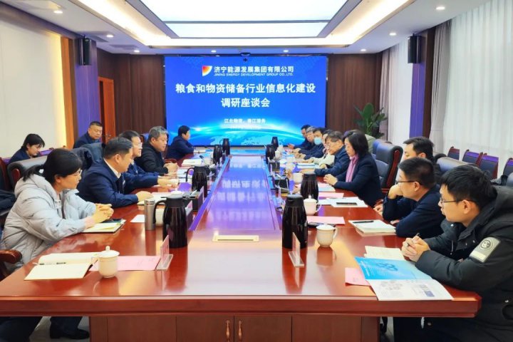 省粮食和储备局到拼搏在线官方网站-拼搏（中国）
能源调研粮食和物资储备建设情况