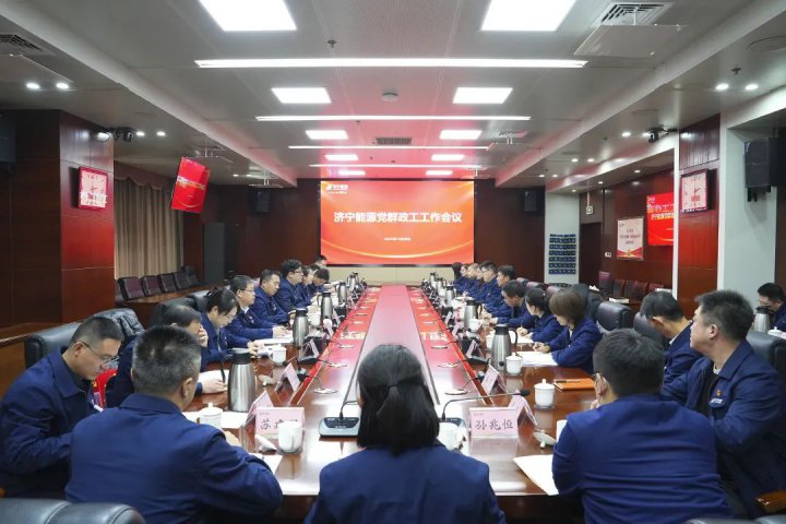 凝心聚力！拼搏在线官方网站-拼搏（中国）公司组织召开党群政工工作会议