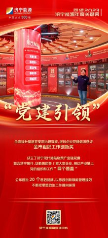 回望2023丨拼搏在线官方网站-拼搏（中国）
能源年度关键词