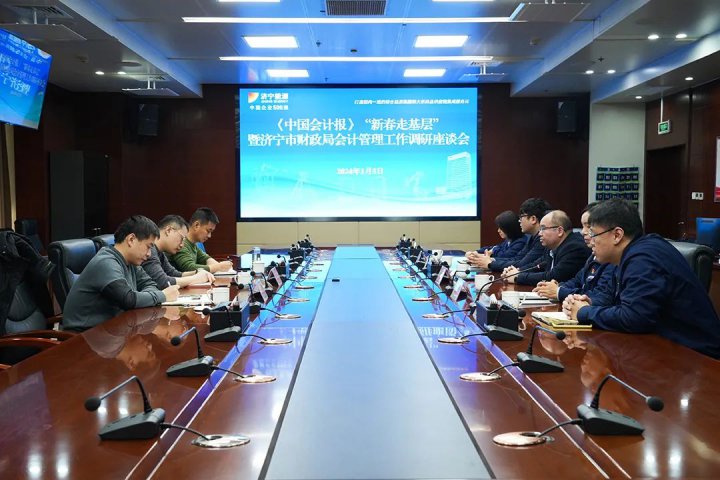 财政部《中国会计报》到拼搏在线官方网站-拼搏（中国）
能源调研