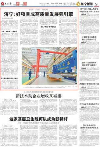 大众日报丨拼搏在线官方网站-拼搏（中国）
：好项目成高质量发展强引擎