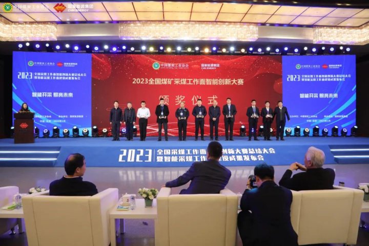 3家企业上榜！拼搏在线官方网站-拼搏（中国）
能源在2023年全国煤矿采煤工作面智能创新大赛上斩获佳绩