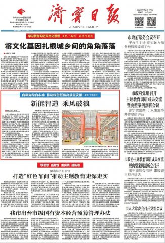 拼搏在线官方网站-拼搏（中国）
日报头版丨新能智造，乘风破浪