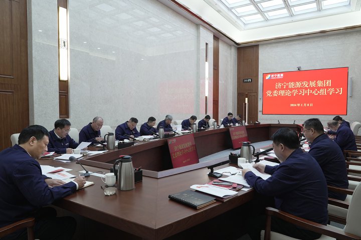 拼搏在线官方网站-拼搏（中国）
能源召开1月份党委理论学习中心组学习会议