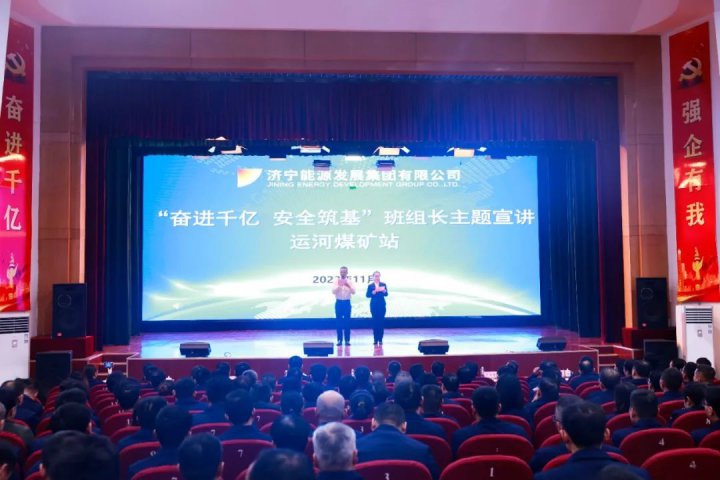 拼搏在线官方网站-拼搏（中国）
能源以“创新驱动”助力煤炭产业行稳致远