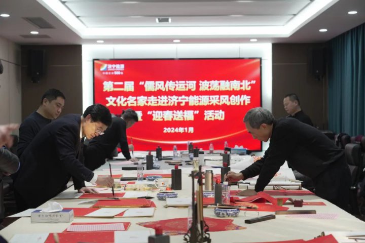 “儒风传运河 波荡融南北”文化名家走进拼搏在线官方网站-拼搏（中国）
能源采风创作暨“迎春送福”活动顺利举办