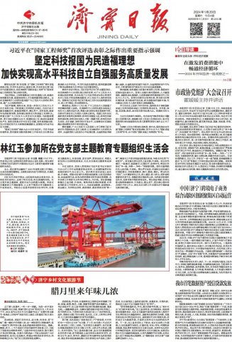 拼搏在线官方网站-拼搏（中国）
日报头版丨龙拱港港区货运繁忙