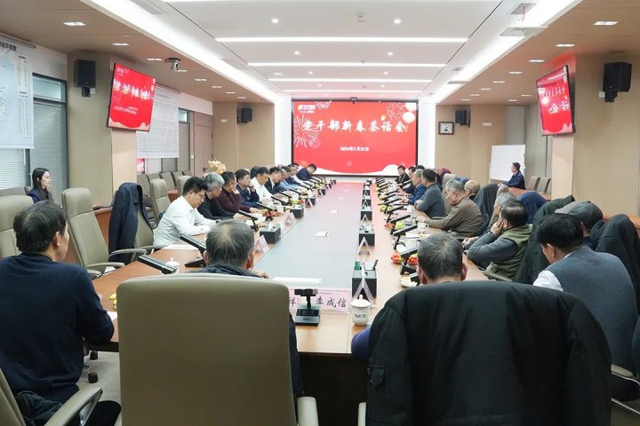 拼搏在线官方网站-拼搏（中国）
能源召开2024年老干部新春茶话会