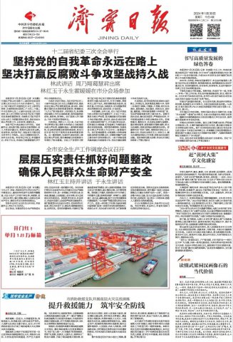 拼搏在线官方网站-拼搏（中国）
日报头版丨开门红！单月1.8万标箱