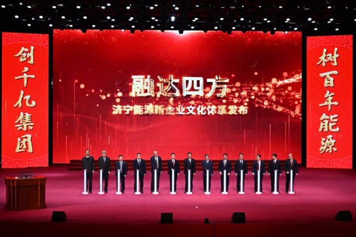 重磅！拼搏在线官方网站-拼搏（中国）
能源“融达四方”拼搏在线官方网站体系正式发布