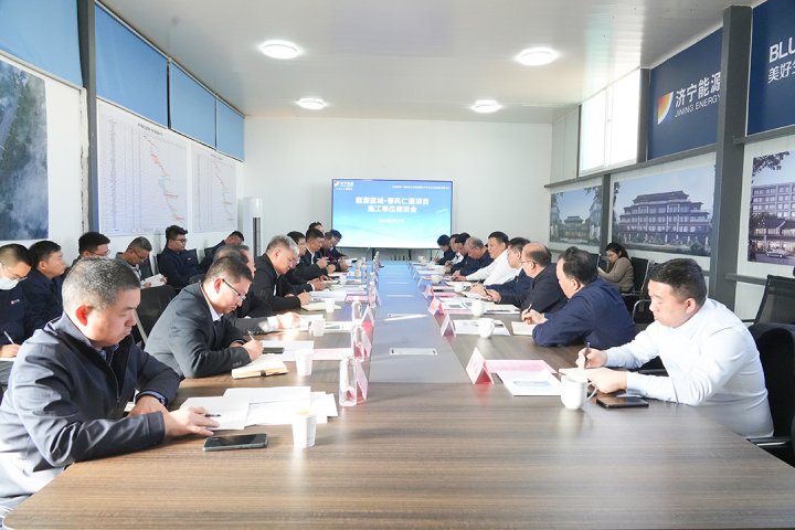 拼搏在线官方网站-拼搏（中国）
能源组织召开春风仁里项目施工单位现场座谈会