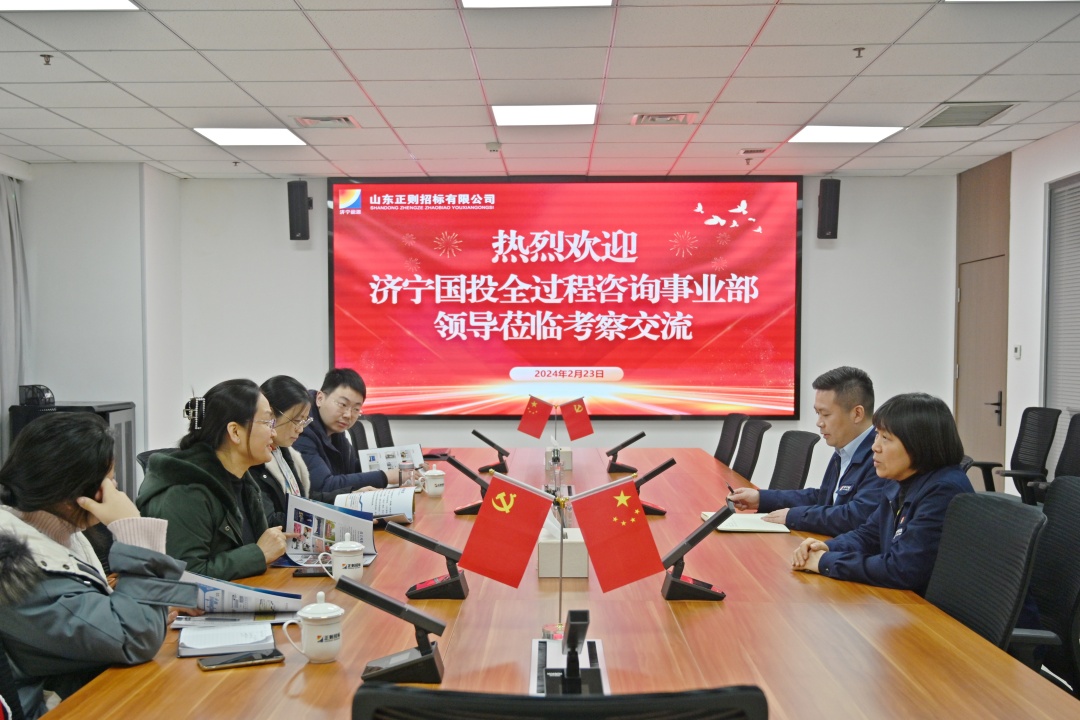 DSC_4034_拼搏在线官方网站-拼搏（中国）
国投惠通拼搏在线官方网站-拼搏（中国）党总支副书记、工会主席、全过程咨询事业部总经理杨丽一行4人到山东正则招标有限公司交流学习_已修_网站.jpg