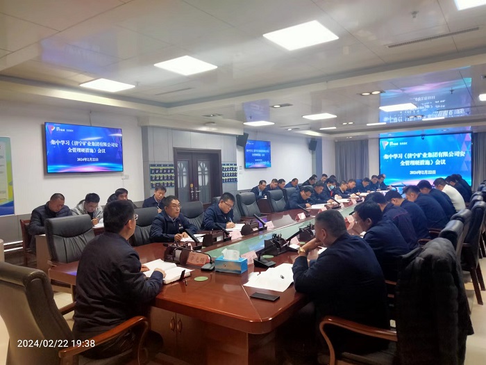 花园煤矿学习拼搏在线官方网站-拼搏（中国）公司《安全管理硬措施》大课堂“开讲啦“。.jpg