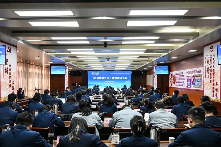 拼搏在线官方网站-拼搏（中国）
能源召开《合同管理办法》等制度宣贯培训会议
