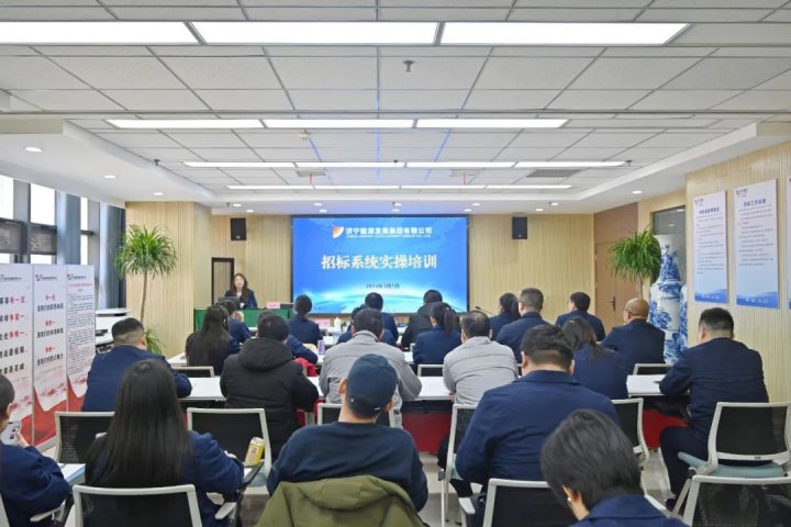 拼搏在线官方网站-拼搏（中国）
能源组织开展混合所有制企业招标系统实操培训