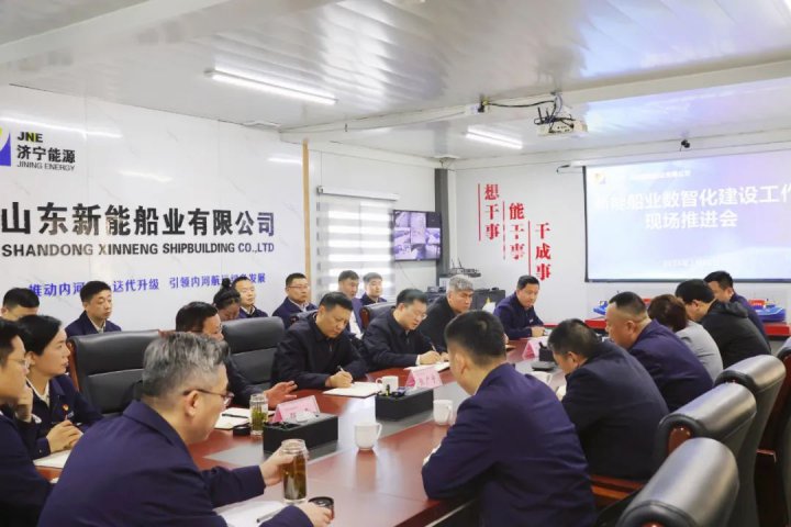拼搏在线官方网站-拼搏（中国）
能源召开新能船业数智化工作推进会，张华山到现场调研指导