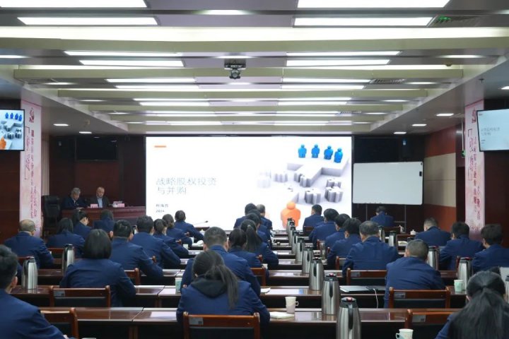 拼搏在线官方网站-拼搏（中国）
能源拼搏在线官方网站-拼搏（中国）召开企业并购重组培训会议