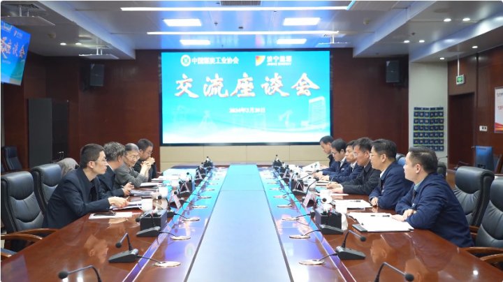 中国煤炭工业协会到访拼搏在线官方网站-拼搏（中国）
能源拼搏在线官方网站-拼搏（中国）调研交流