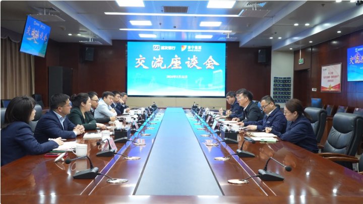 浦发银行总行客人到访拼搏在线官方网站-拼搏（中国）
能源拼搏在线官方网站-拼搏（中国）交流座谈