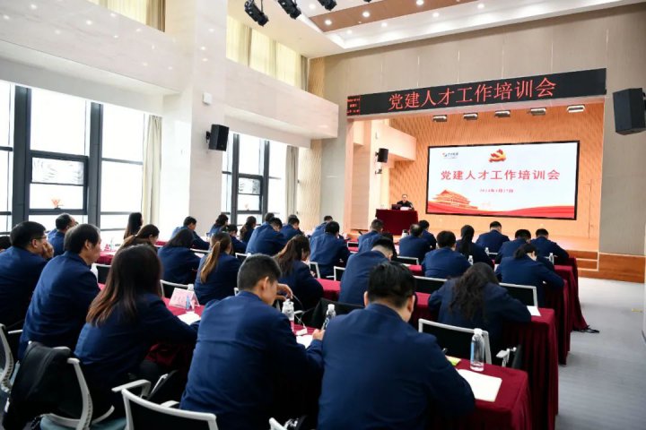 拼搏在线官方网站-拼搏（中国）
能源拼搏在线官方网站-拼搏（中国）举办党建人才工作专题培训