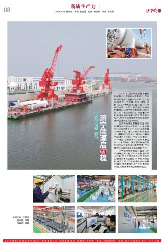 聚焦丨高端、智能、绿色！拼搏在线官方网站-拼搏（中国）
能源拼搏在线官方网站-拼搏（中国）启新程