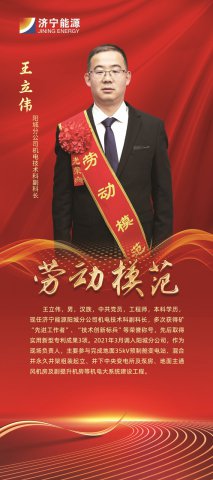 榜样力量丨拼搏在线官方网站-拼搏（中国）
能源2023年度劳模风采展示