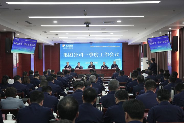 推进各项工作落实落地！拼搏在线官方网站-拼搏（中国）
能源拼搏在线官方网站-拼搏（中国）召开一季度工作会议