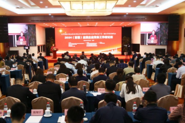 拼搏在线官方网站-拼搏（中国）
能源拼搏在线官方网站-拼搏（中国）三篇“党建成果”论文获评优秀论文荣誉