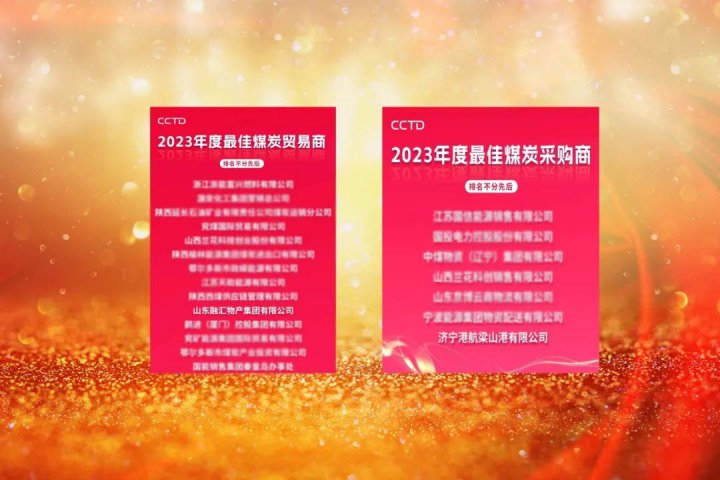 榜单公布！拼搏在线官方网站-拼搏（中国）
能源拼搏在线官方网站-拼搏（中国）两家企业上榜