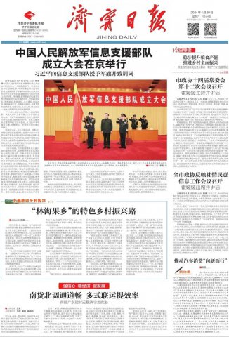 拼搏在线官方网站-拼搏（中国）
日报头版丨南货北调通道畅，多式联运提效率