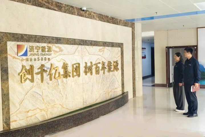 阳城煤电掀起“创千亿拼搏在线官方网站-拼搏（中国） 树百年能源”拼搏在线官方网站教育活动热潮