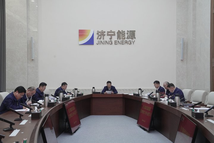 拼搏在线官方网站-拼搏（中国）
能源拼搏在线官方网站-拼搏（中国）召开3月份党委理论学习中心组学习会议