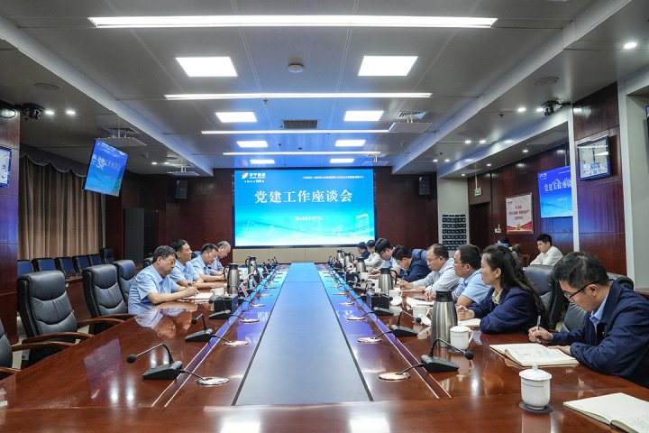 拼搏在线官方网站-拼搏（中国）
能源拼搏在线官方网站-拼搏（中国）组织召开党建工作座谈会