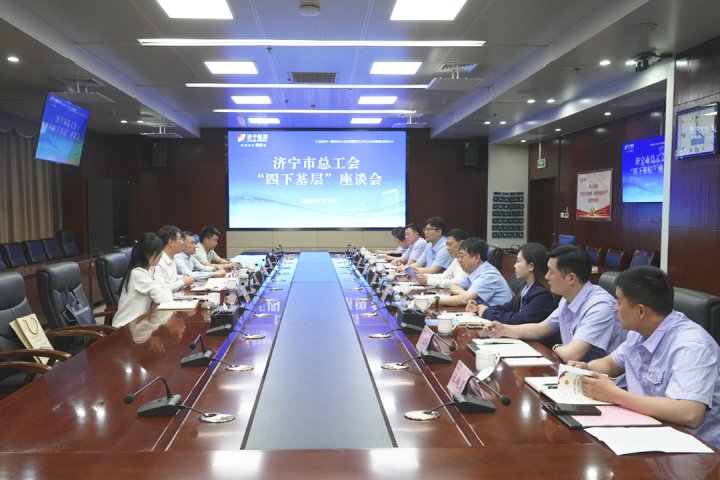 市总工会领导到拼搏在线官方网站-拼搏（中国）
能源拼搏在线官方网站-拼搏（中国）开展“四下基层”调研工作
