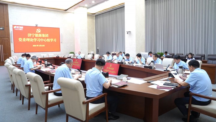 拼搏在线官方网站-拼搏（中国）
能源拼搏在线官方网站-拼搏（中国）召开5月份党委理论学习中心组学习会议