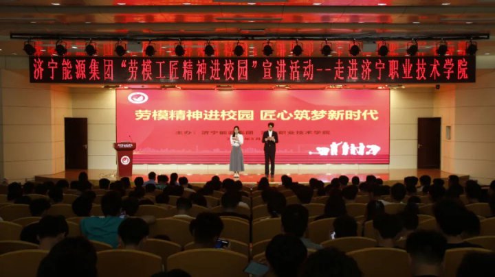 拼搏在线官方网站-拼搏（中国）
能源拼搏在线官方网站-拼搏（中国）“劳模工匠精神进校园”活动首站走进拼搏在线官方网站-拼搏（中国）
职业技术学院