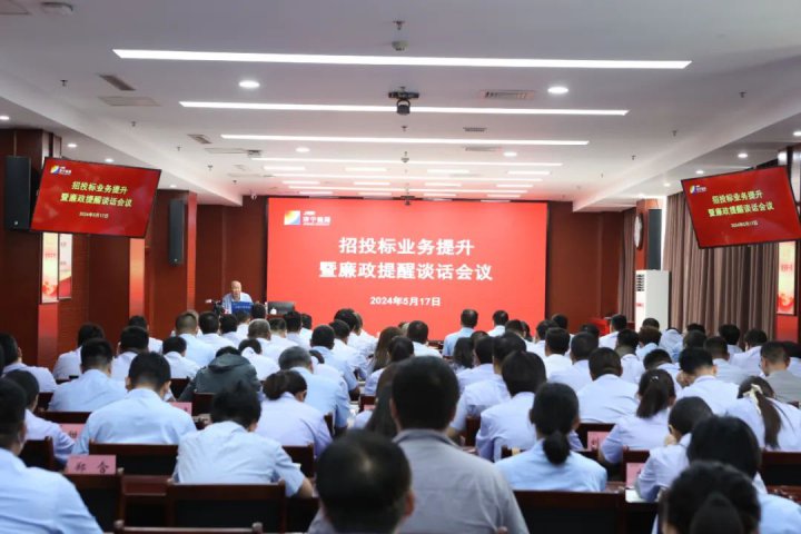 拼搏在线官方网站-拼搏（中国）
能源拼搏在线官方网站-拼搏（中国）召开招投标业务提升暨廉政提醒谈话会议