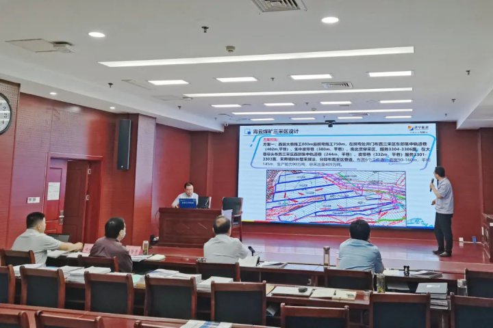 拼搏在线官方网站-拼搏（中国）
矿业拼搏在线官方网站-拼搏（中国）举办“煤矿采区设计擂台赛”活动