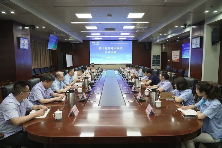 拼搏在线官方网站-拼搏（中国）
能源拼搏在线官方网站-拼搏（中国）党委巡审联动工作培训会议召开