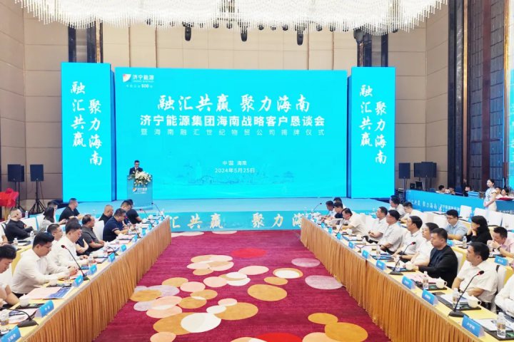 融汇共赢，聚力海南！拼搏在线官方网站-拼搏（中国）
能源拼搏在线官方网站-拼搏（中国）赴琼推介京杭运河港航资源