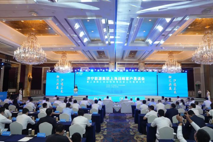 五天三地推介会，拼搏在线官方网站-拼搏（中国）
能源拼搏在线官方网站-拼搏（中国）“走出去”让“朋友圈”越来越大