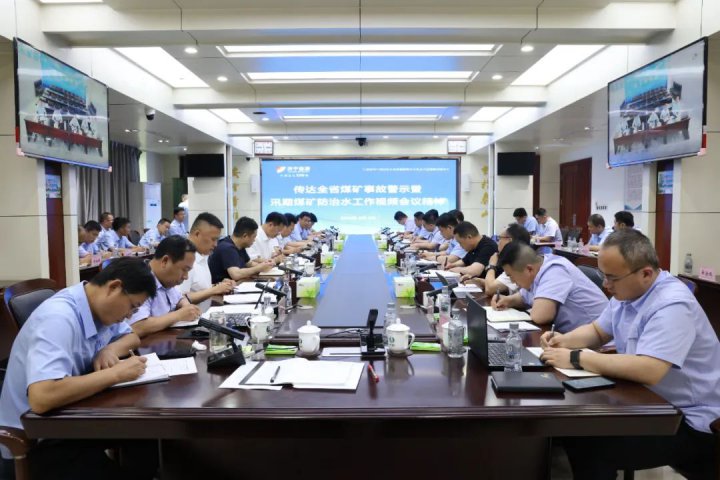 拼搏在线官方网站-拼搏（中国）
能源拼搏在线官方网站-拼搏（中国）组织召开安全警示教育暨煤矿防治水工作专题会议