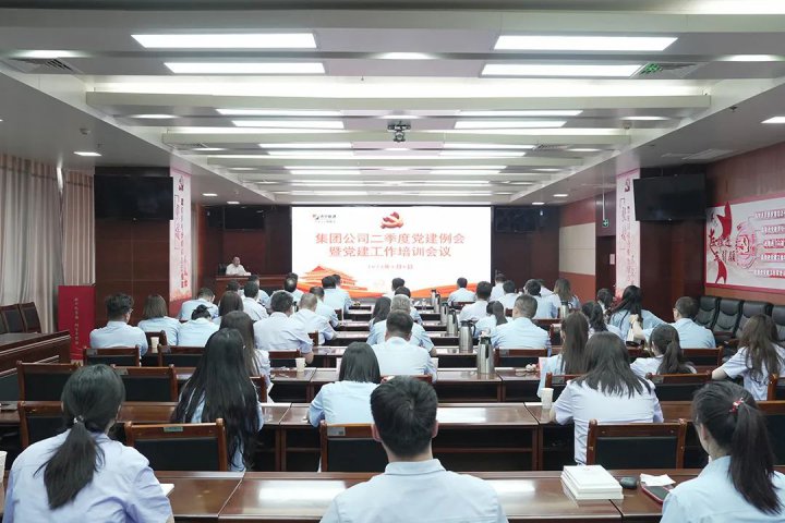 拼搏在线官方网站-拼搏（中国）
能源拼搏在线官方网站-拼搏（中国）召开二季度党建例会暨党建工作培训会议